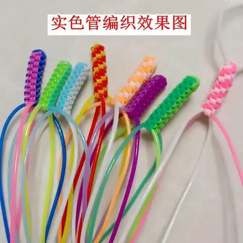 编织绳线新编织绳1.8毫米实色空心玻璃丝软管编爱心十字架拖鞋