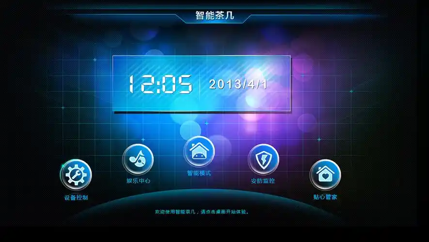 触摸屏界面设计 - 原创作品 - 站酷(zcool)