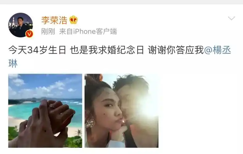 李荣浩求婚杨丞琳我很丑但是我对你很温柔