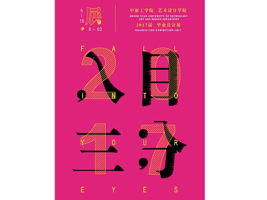 练习四角构图|平面|海报|cici870623_原创作品-站酷zcool