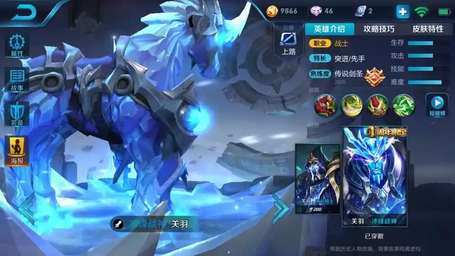 王者荣耀关羽冰封战神怎么样 值不值得购买