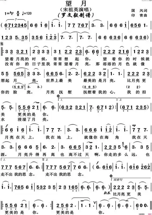 望月高清版简谱1