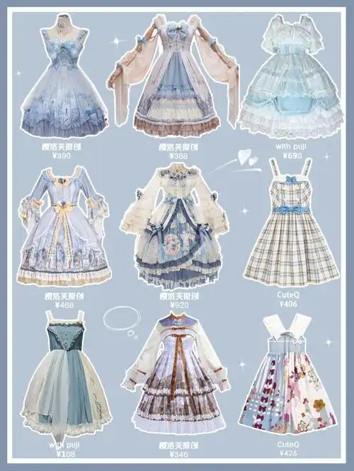 54款超美lolita洋装少女心爆棚