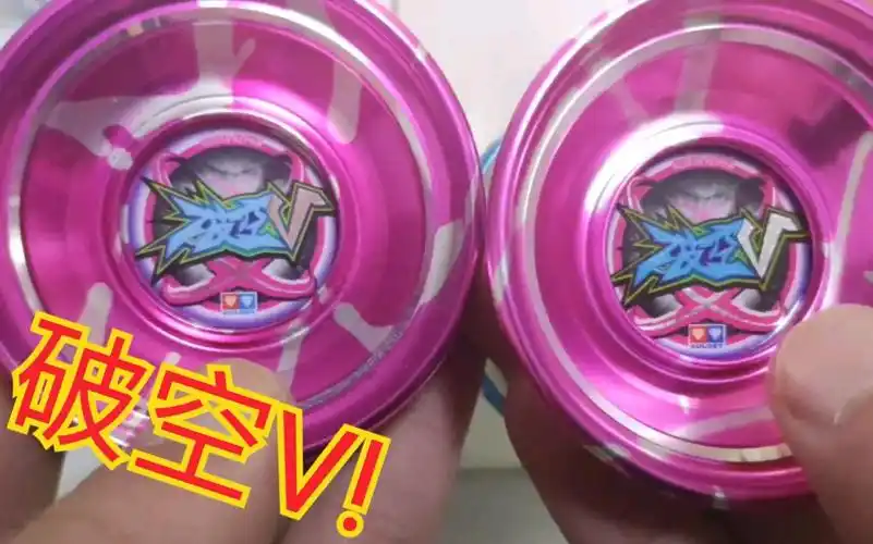 复活的火力少年王悠悠球破空v居然量产了