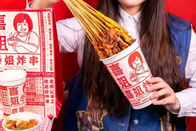 黄冈是什么让喜姐炸串半年连获两次融资金额高达37亿