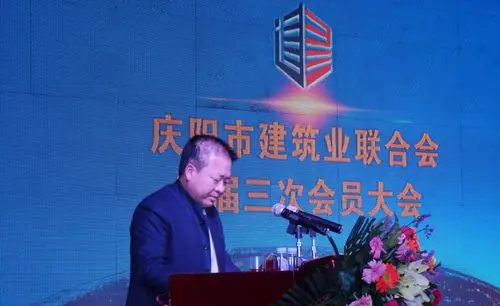 四届联合会会长魏正刚做2017年度工作总结暨2018年度工作部署安排.