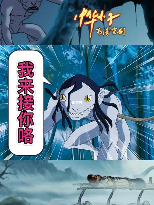 中华小子   #低像素    #童年动画片