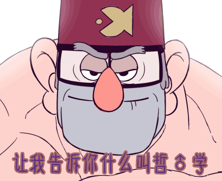 怪诞小镇gif哲学gif