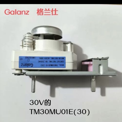 原装格兰仕微波炉定时器开关机械定时器tm30mu01e(30)交流ac30v