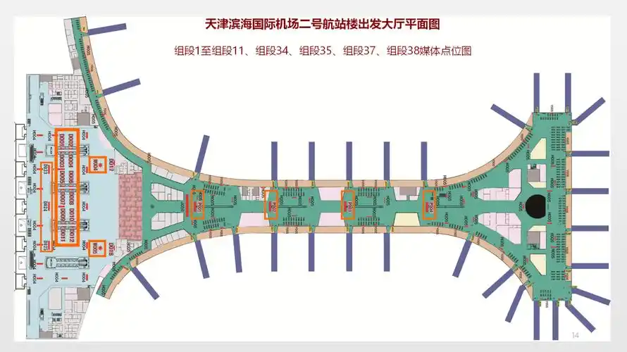 天津滨海国际机场部分广告媒体招商公告