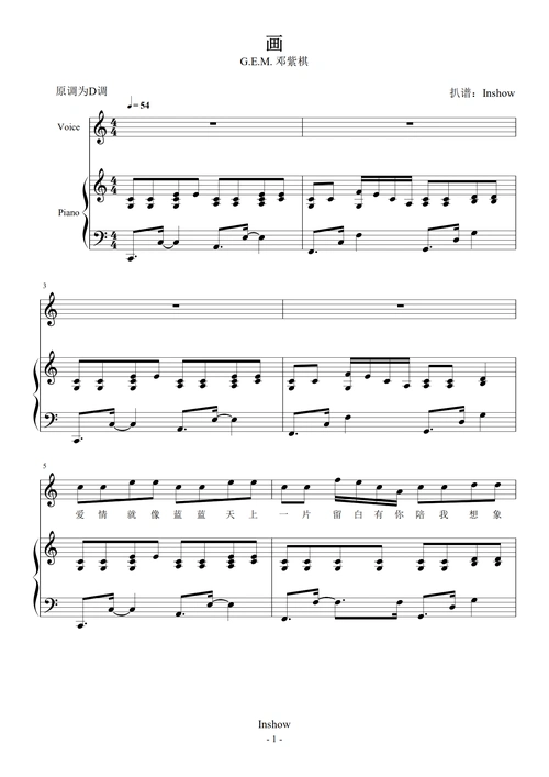 gem邓紫棋画c调弹唱谱