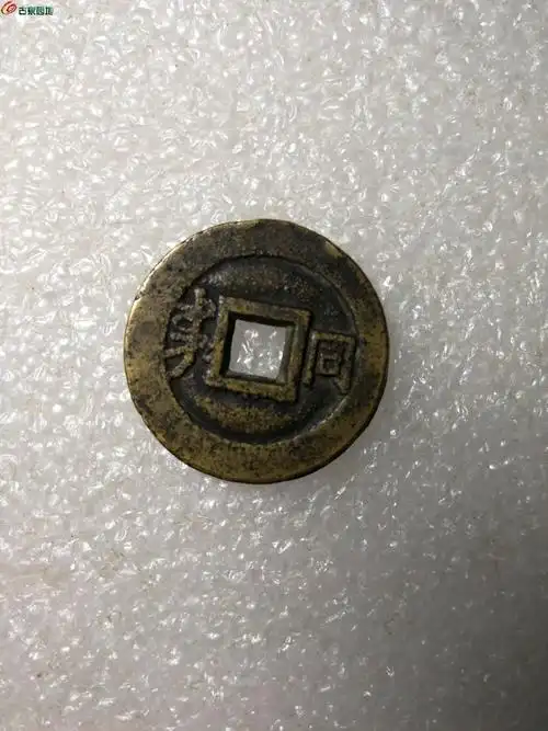 康熙通宝背同,罗汉套子