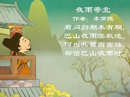 夜雨寄北配图简笔画春夜喜雨古诗配画简笔画怎么画夜雨白居易诗配简笔