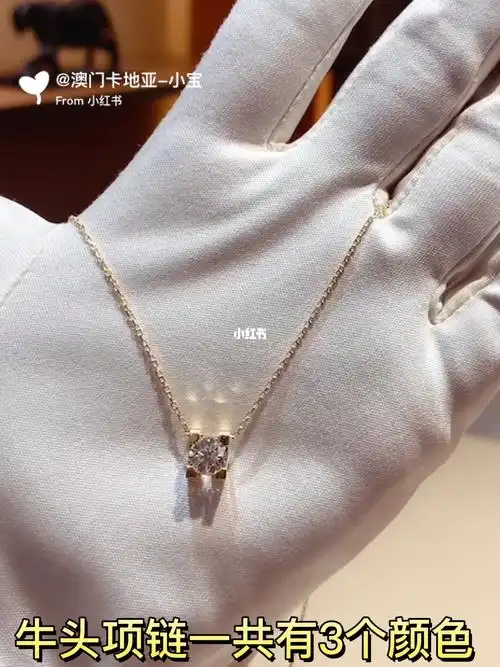 卡地亚牛头项链的三种不同颜色