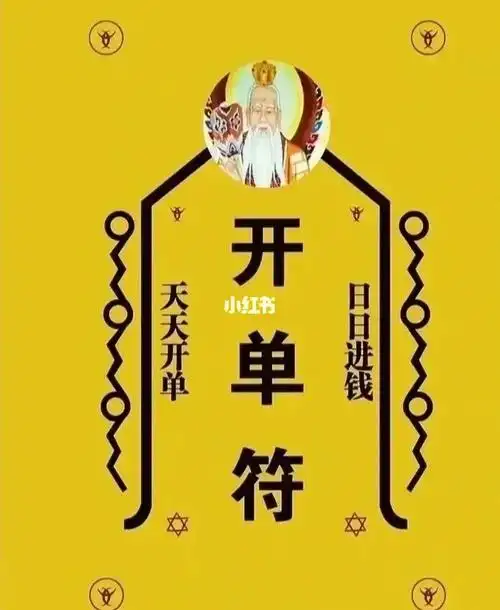 开单神符7478点击收藏o开单开到手软哦