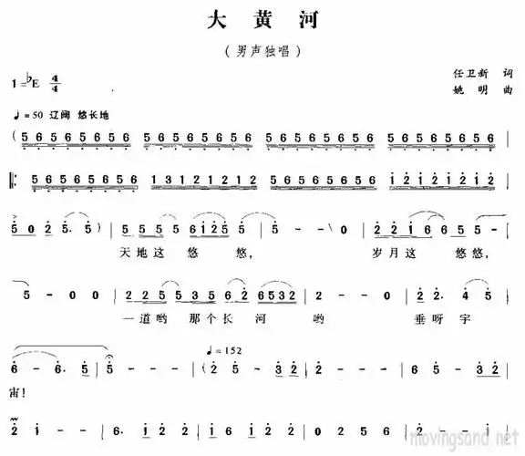 大黄河_大黄河简谱_大黄河吉他谱_钢琴谱-查字典简谱网