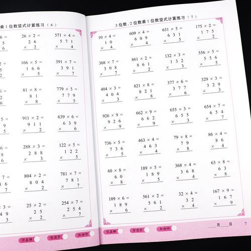 计算题3位数2位数乘1位数横式竖式计算练习题三年级上册数学计算题