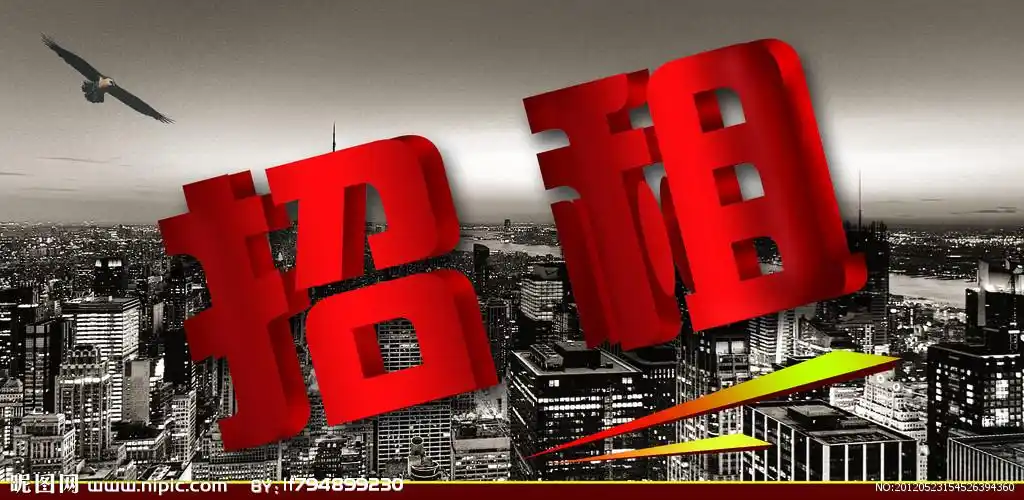 招租立体字图片