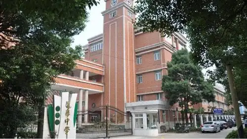 上海民办进华中学2019招生简章及学费