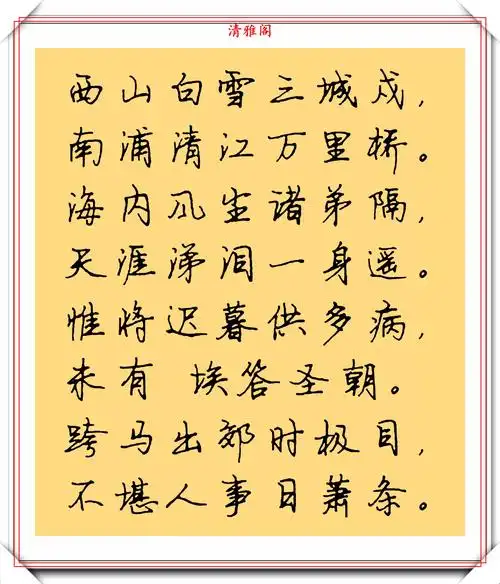 【】司马彦硬笔行书《友情篇》等