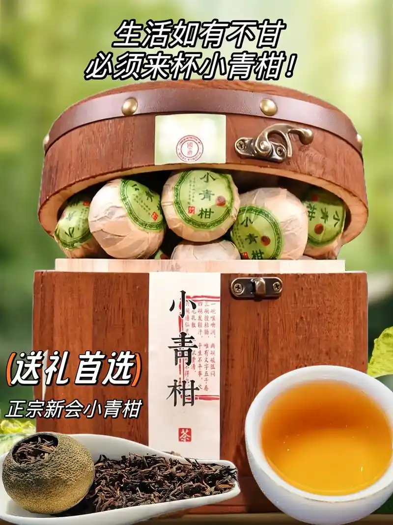 不愧是董老师推荐的这款正宗新会小青柑,果皮肥厚,泡水会膨胀变 - 抖