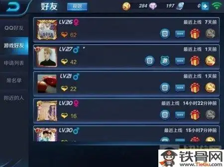 王者荣耀情侣最高等级