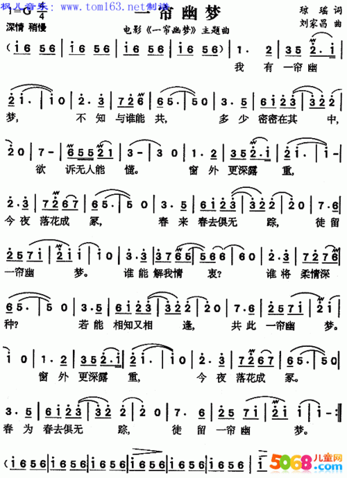 电影主题曲一帘幽梦简谱