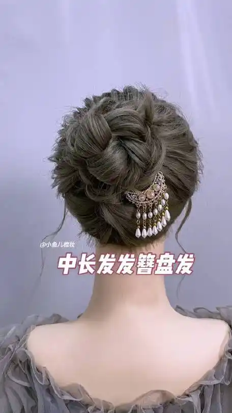 中长发发簪盘发#美出圈##发簪盘发##旗袍盘发##发型#小鱼儿梳妆的微博