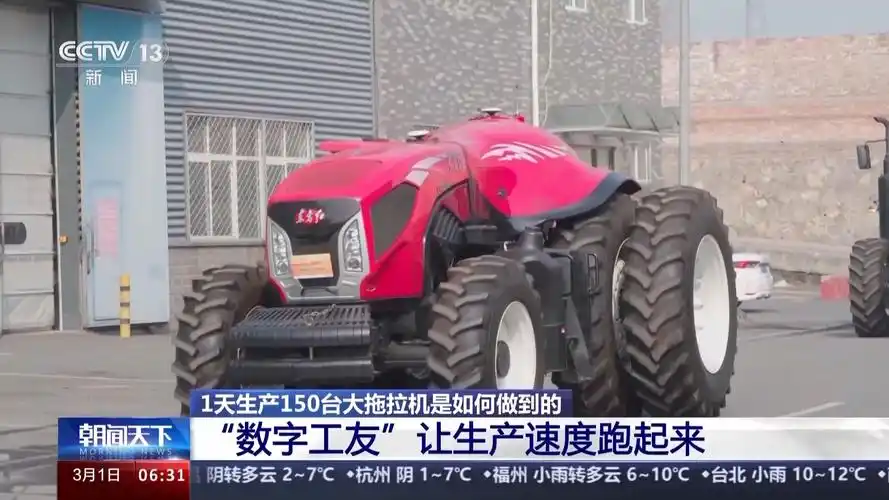1天生产150台大拖拉机 跟随记者镜头一探究竟_新闻中心_洛阳网