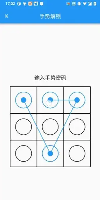 基于flutter实现手势密码加密与解锁功能