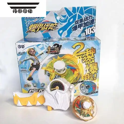 超变战陀2代新款陀螺玩具拉线儿童男孩魔幻对战套装5疾风马合金版视频