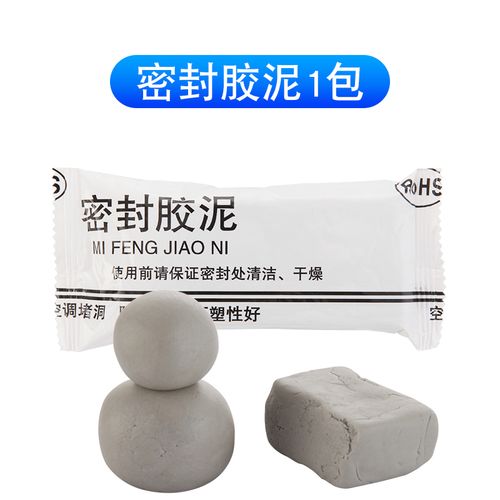哩也波哩也空调孔密封胶泥家用补墙洞口填充水缝隙修补鼠封堵泥巴橡皮
