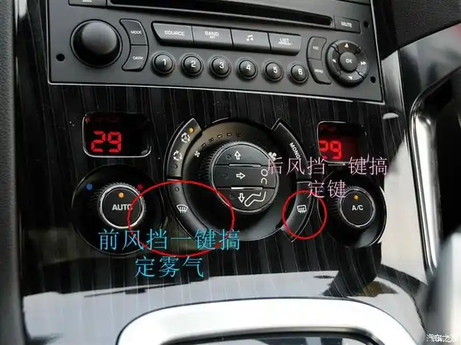 里面起雾跟外面起雾都该怎样处理?_标致3008论坛_汽车之家论坛