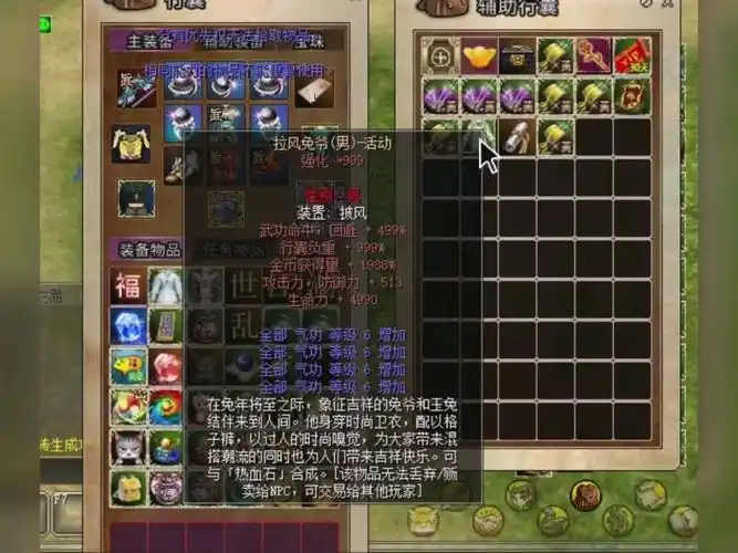 热血江湖,v587! 开福袋终于出了活动披风(影藏属性1000gf)!