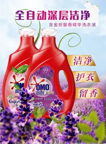 奥妙洗衣液3kg多香型可选全自动洗衣液劳保批发福利一件代发