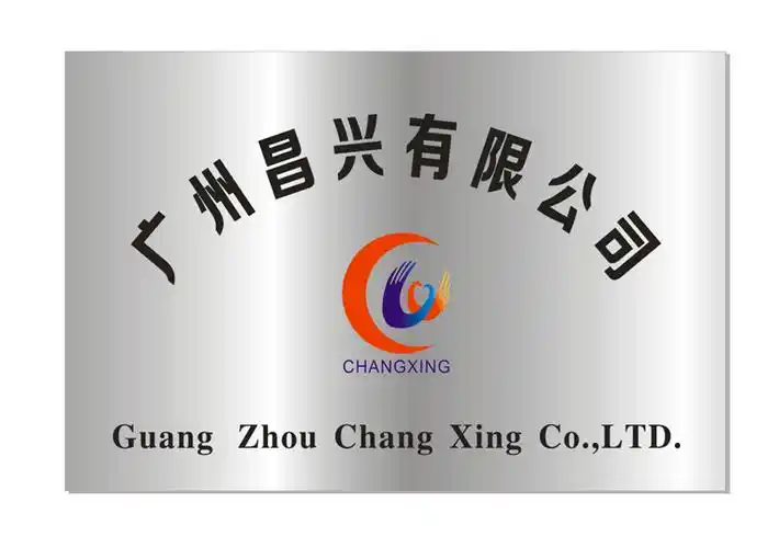 不锈钢牌图片咨询客服「梦昊广告」