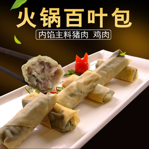 火锅百叶包 千张结 包馅关东煮麻辣烫冷冻食材猪肉丸子