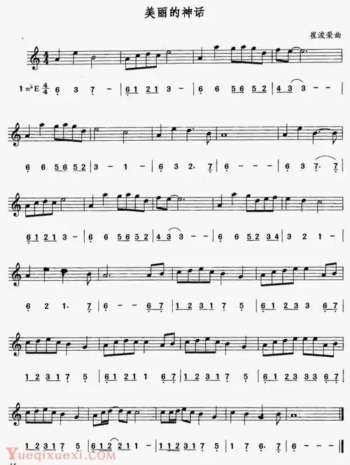 单簧管五线谱 美丽的神话 带简谱