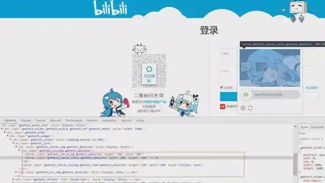 python奇淫技巧之自动登录哔哩哔哩