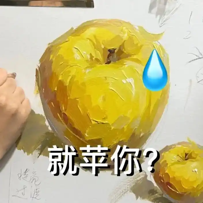 美术生专属色彩静物表情包.#美术生 #艺考加油 #集训生活  - 抖音