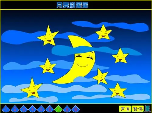 月亮和星星flash动画课件