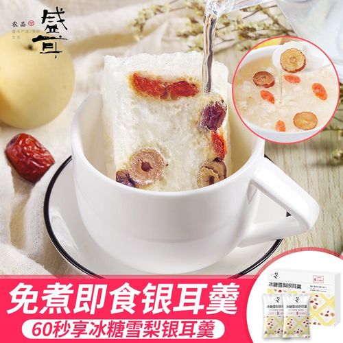 盒冲泡即食软糯多胶早餐夜宵代餐冲饮 90g*1盒冰糖雪梨银耳羹(6包/盒