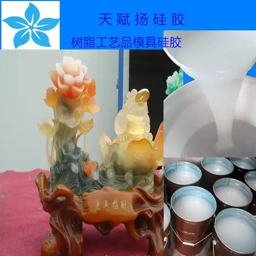 模具硅胶树脂工艺品模具硅胶仿玉摆件模具硅胶