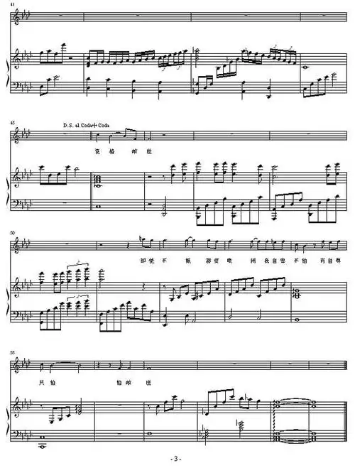 《献世-(弹唱版)》钢琴谱