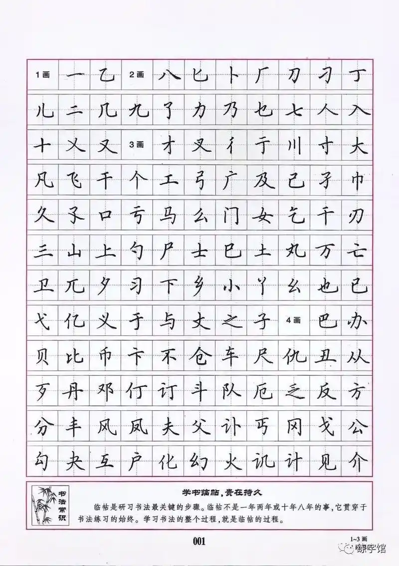 练字 #见字如面 - 抖音