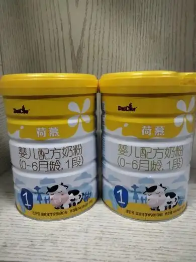 圣元荷慕婴幼儿配方牛奶粉一段800克21.3月份生产
