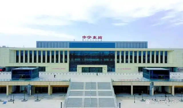 中宁东站以正方形为布局中宁东站中宁东站站房面积2000平方米及中宁