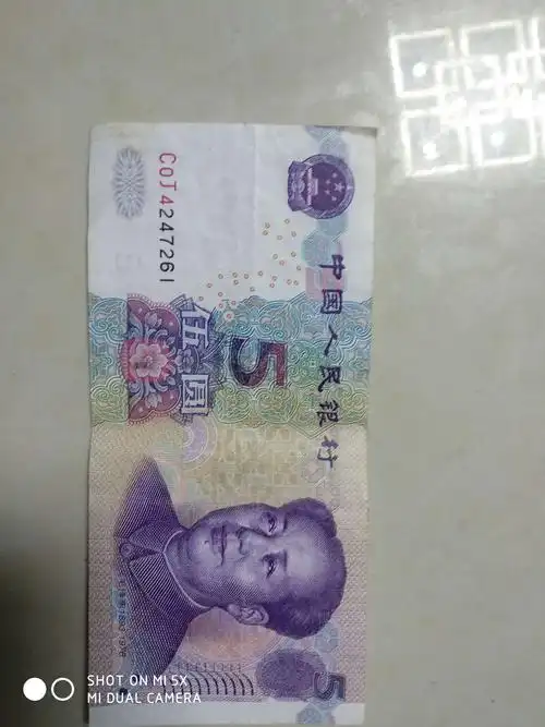 中国人民银行第五套人民币2005年5圆