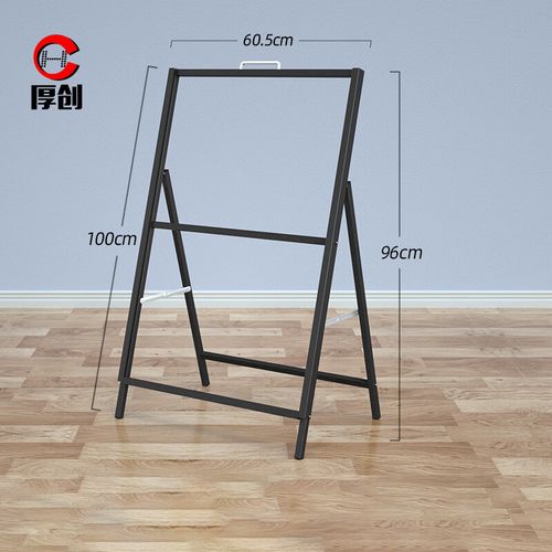 厚创 铁质手提海报立式落地架 a型招聘海报广告牌架子 kt板展示防风架