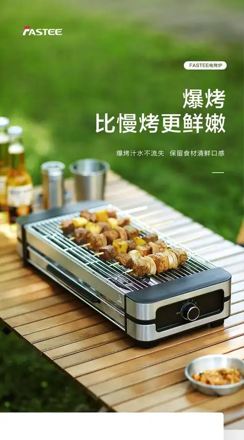 苏泊尔家用烧烤架出口原款电烤炉家用烧烤无烟烤肉炉电烧烤炉烤串机